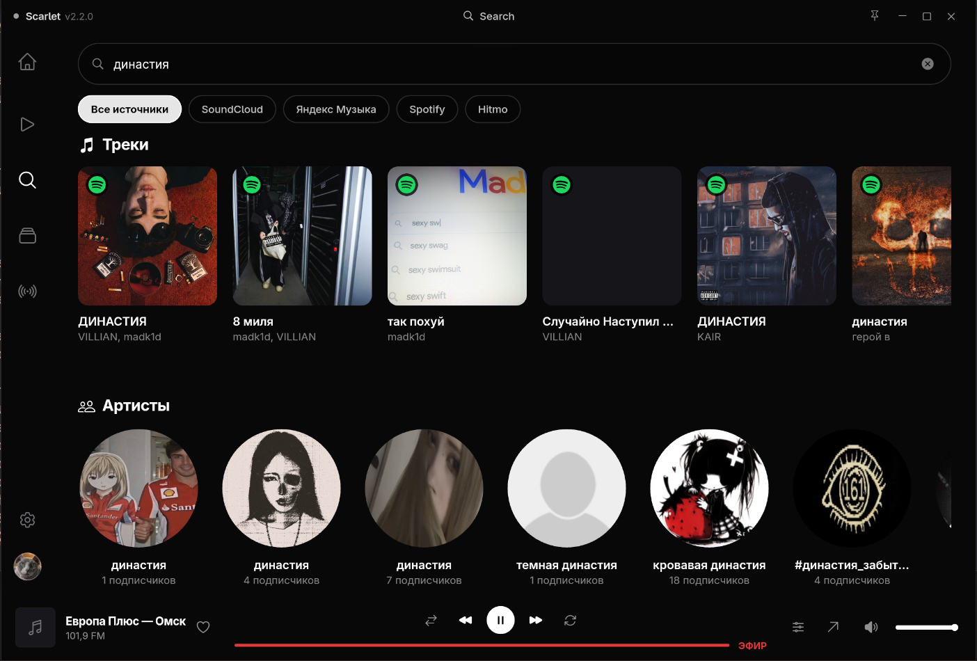 Search across sources, including Hitmo